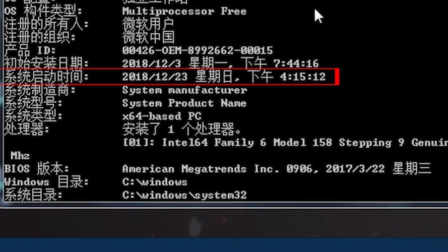 如何查看电脑开机启动项？win8.1开机时间在哪看-图2