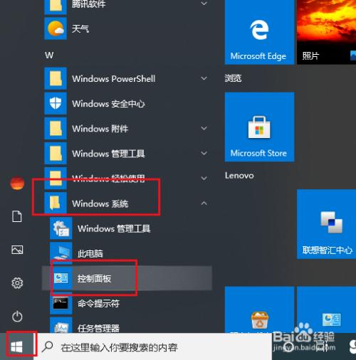 电脑开机时间怎么查？win8右上角开机时间-图2