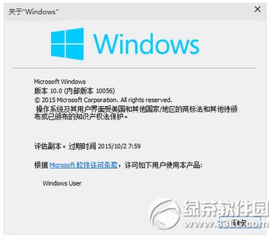 windos81激活提示如何关闭？win8.1开机提示激活-图3