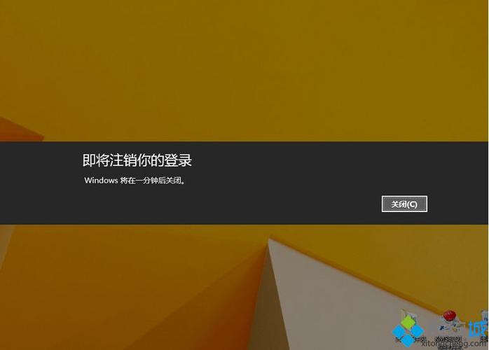 win8系统很长时间才能关机？win8.1关机变慢-图3