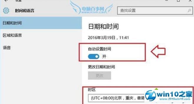 电脑同步中心怎么关闭？如何使用win7同步中心