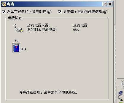 电脑显示未检测到电池怎么办啊？win8.1检测不到电池