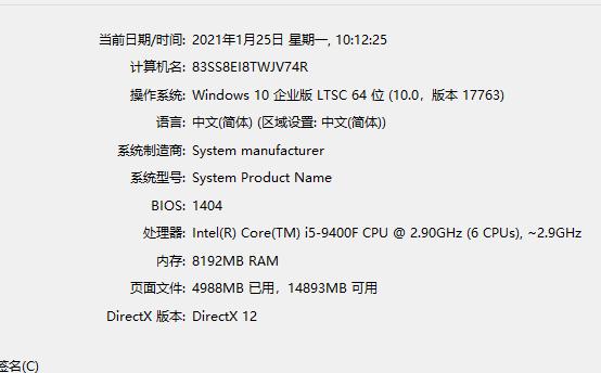 AMD速龙x2240可以装win1064位吗内存是5g的？x240升级win8.1-图2