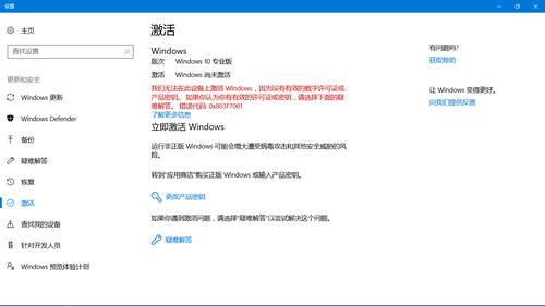 windows10重启后自动激活吗？win8.1提示已激活但还是未激活-图3