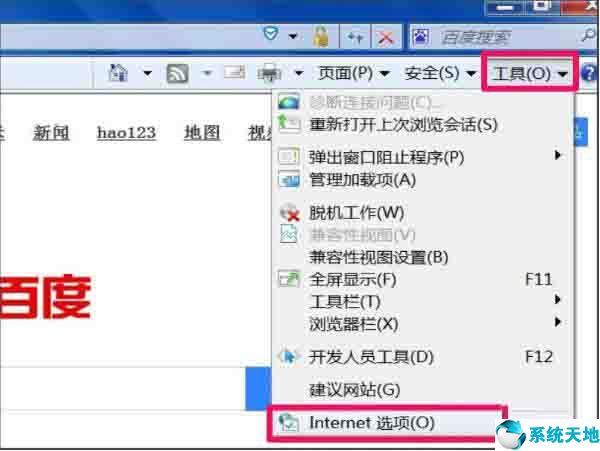 IE老是自动弹出窗口怎么办？win8.1开机弹出ie-图2