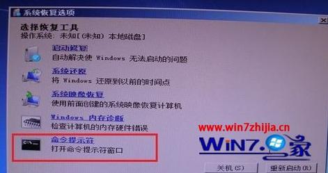 win7系统显示0xc000000e？win7 oxc000000f-图2