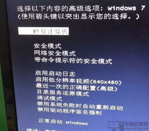 win7系统显示0xc000000e？win7 oxc000000f-图3