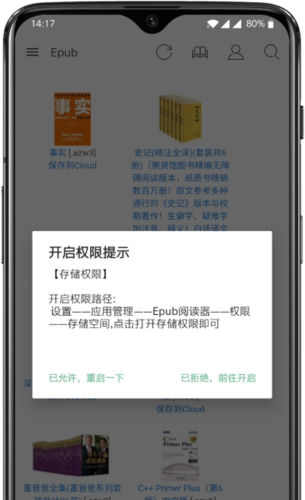 为什么小说下载阅读器打开一下就自动关闭了，重装了也不行？win8阅读器自动启动