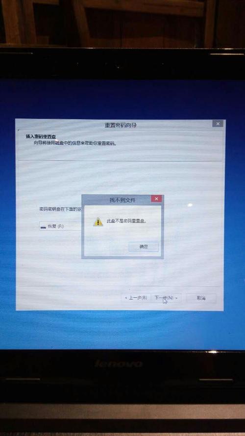 Windows显示用户名和密码不正确？win8.1开机密码不对-图2