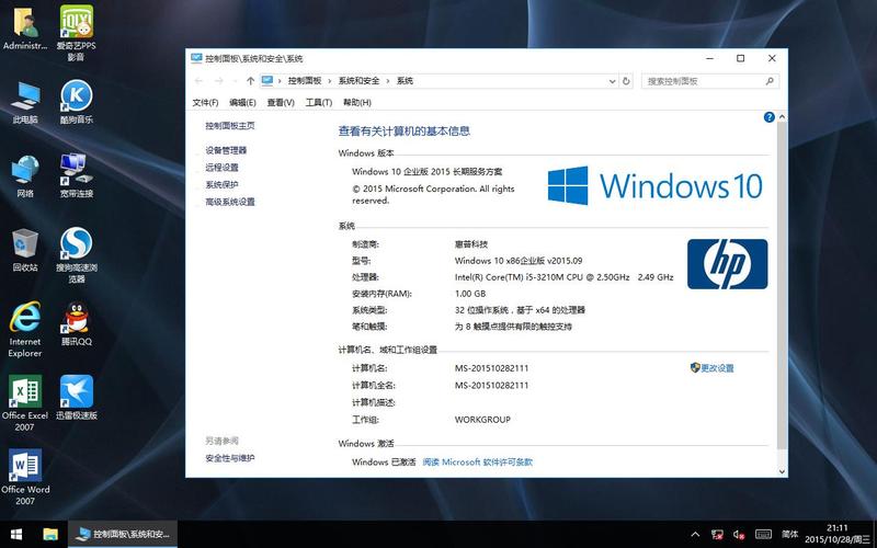 Windows10企业版评估版是不是正式版，和正式版有什么区别？win8.1评估版升级正式版