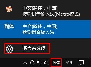 我想知道中英文符号的切换快捷键?有没有人告诉我阿？win8语言切换设置-图3