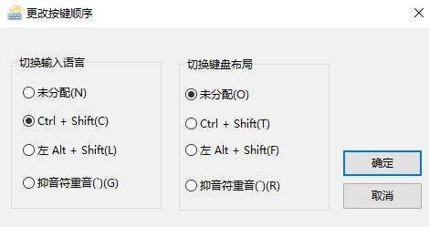 我想知道中英文符号的切换快捷键?有没有人告诉我阿？win8语言切换设置-图2