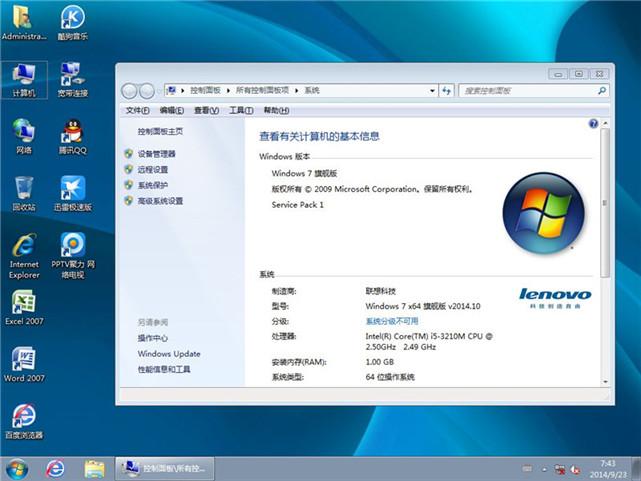 联想笔记本自带的win8.1系统是正版的吗？win8.1联想oem