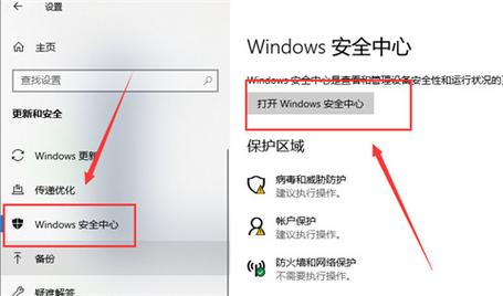 怎么关闭电脑上的所有杀毒软件？win8自带杀毒软件 关闭