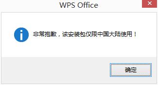 wps中用不了中文输入是怎么处理？win8 突然不能用中文