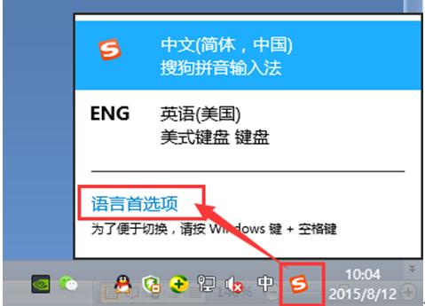 为什么打字无法联想词汇？win8不能打字只有拼音