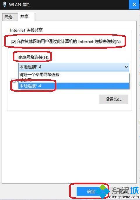 win8无法开启wifi热点怎么解决这个问题？win8无法访问共享文件-图3