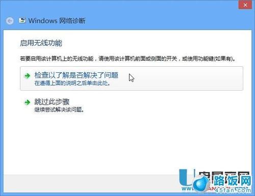 win8无法开启wifi热点怎么解决这个问题？win8无法访问共享文件-图2