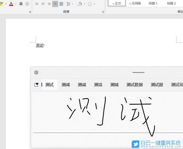 windows11怎么添加笔画输入法？win8.1全屏手写输入法-图2