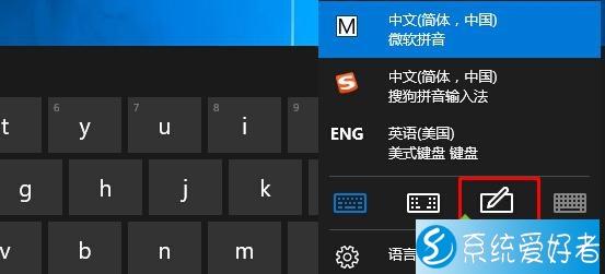 windows11怎么添加笔画输入法？win8.1全屏手写输入法-图3