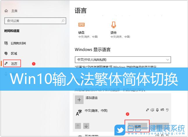 windows11怎么添加笔画输入法？win8.1全屏手写输入法