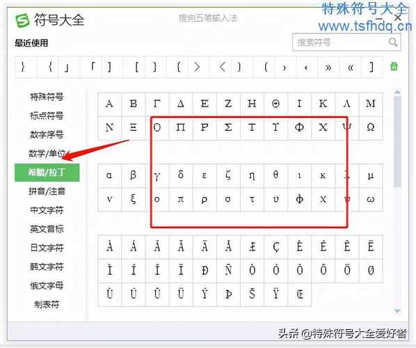 特殊符号电脑键盘怎么打？win8的五笔设置特殊符号