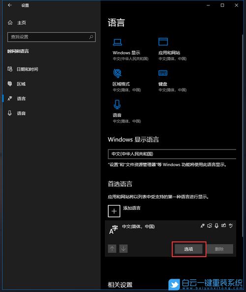 win10可以使用win8的输入法吗？win8.1输入法兼容-图3