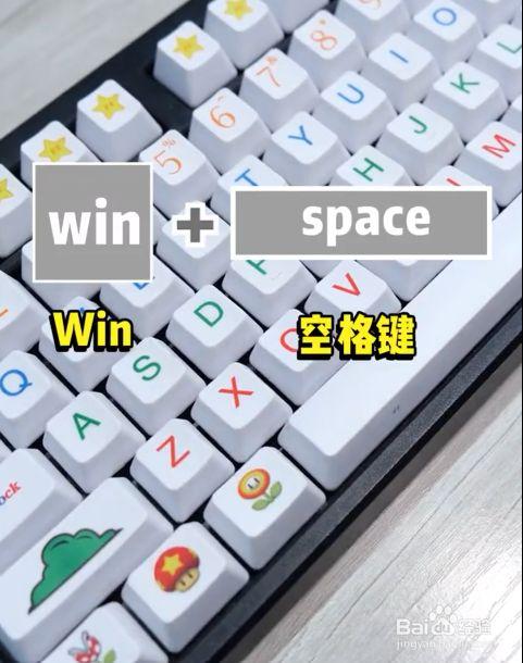 键盘怎么空格下一行？w8win键 空格-图2