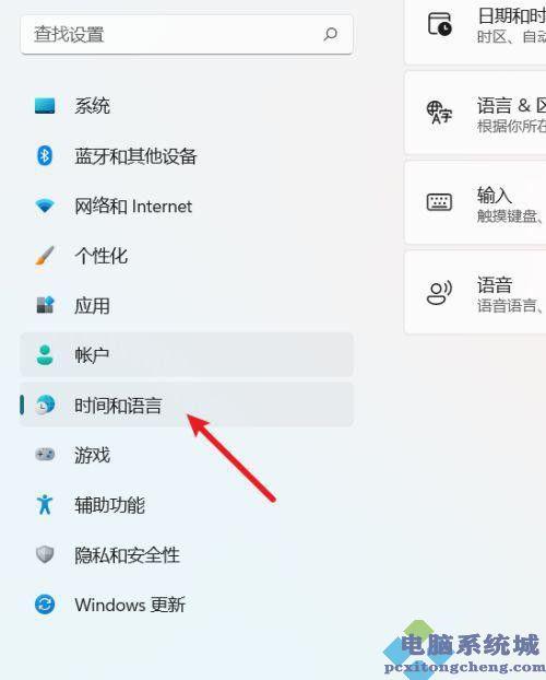 win11的微软输入法中英文切换怎么设置？win8中英文-图3