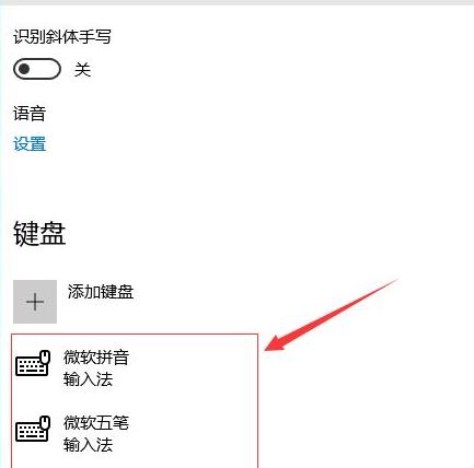 平板电脑的输入法如何设置？win8平板输入设置-图2