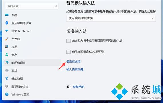 win11任务栏输入法不见了？win8游戏里打字不显示-图2