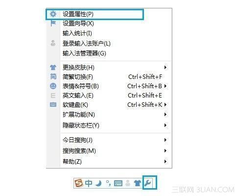 打字光标跟随怎么设置？win8.1输入法图标跟随-图2