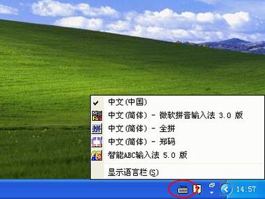 打字光标跟随怎么设置？win8.1输入法图标跟随-图3