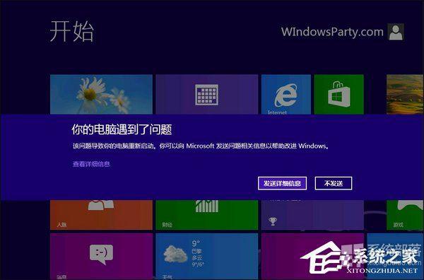 win10dnf回车键闪烁打不了字？win8游戏里打不了字-图3