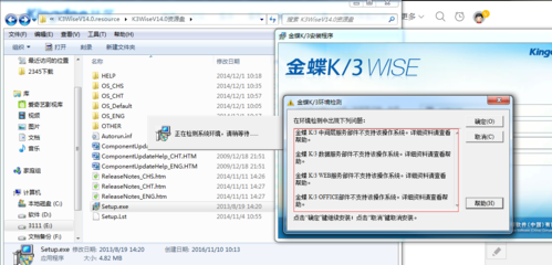 金蝶KIS版本较低怎么才能在win7和win10下兼容？win8怎么兼容-图2