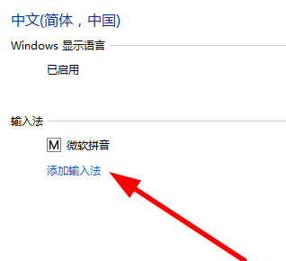 window7怎样安装五笔输入法？win8添加五笔输入法-图2