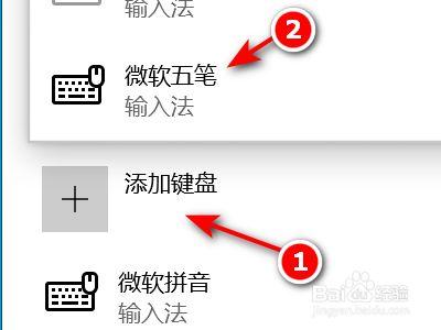 window7怎样安装五笔输入法？win8添加五笔输入法-图3