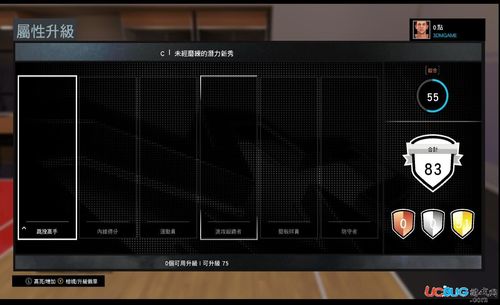 nba2k14简单修改器怎么用？win8打不开2k14-图3