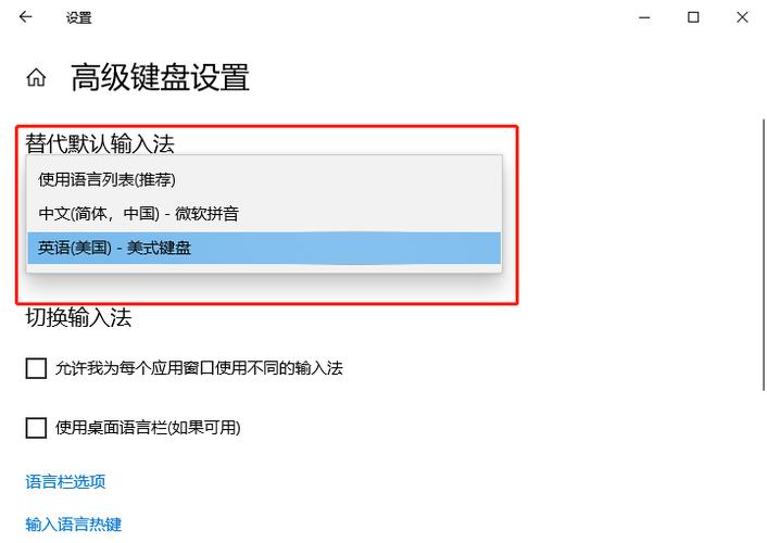 输入法按键怎么设置？win8默认输入法设置-图2