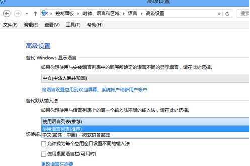 手机输入法怎么设置最好用？win8 输入法优化-图3