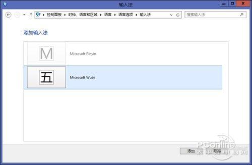 WINDOWS自带的输入法？win8.1 手写输入法-图1