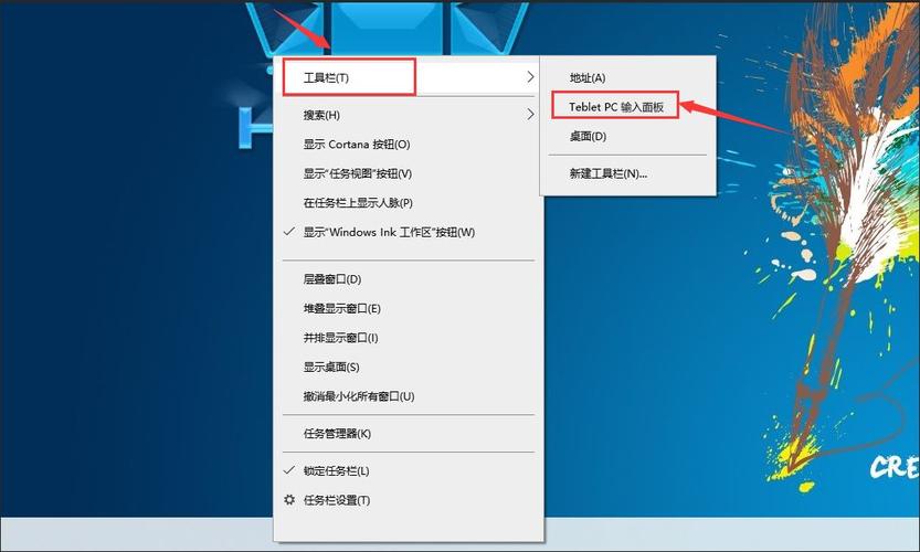 英特尔笔记本怎么开启手写？win8 无法连续手写-图2