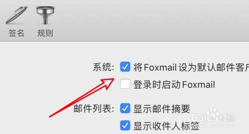 如何将windows邮件导入mac？win8 foxmail-图3