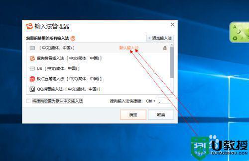 电脑输入法怎么设置搜狗输入法？win8怎么qqpinyin设置输入法-图2