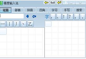 用什么输入法软件打字比较快？（不会五笔）？拼音加加 win8-图2