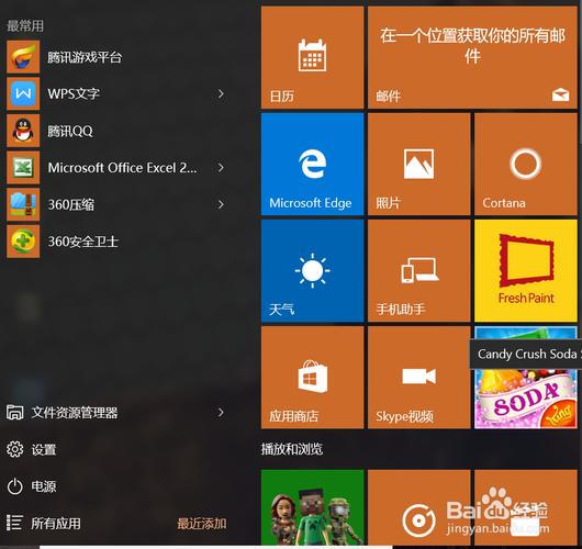 怎样把桌面图标放置到Win 8开始应用？win8 输入法排序-图3