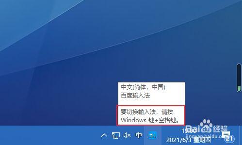 怎么更改输入法的设置？win8怎么更改切换输入法-图2