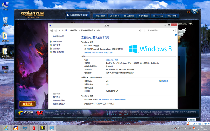 win8怎么设置游戏键盘？win8自带输入法lol-图2