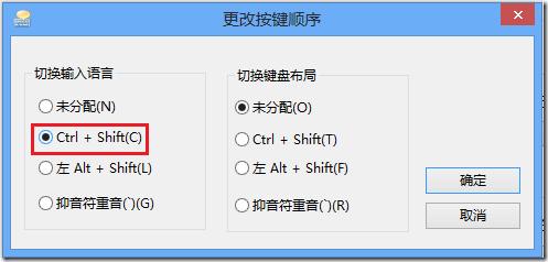 win8怎么设置游戏键盘？win8自带输入法lol-图3