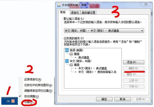 如何删除电脑中的微软拼音输入法？win8.1 删除微软拼音输入法-图2